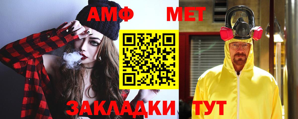 Amphetamine 98%  Амфетамин  Амфетамин  Вход с VPN  Жуковский 