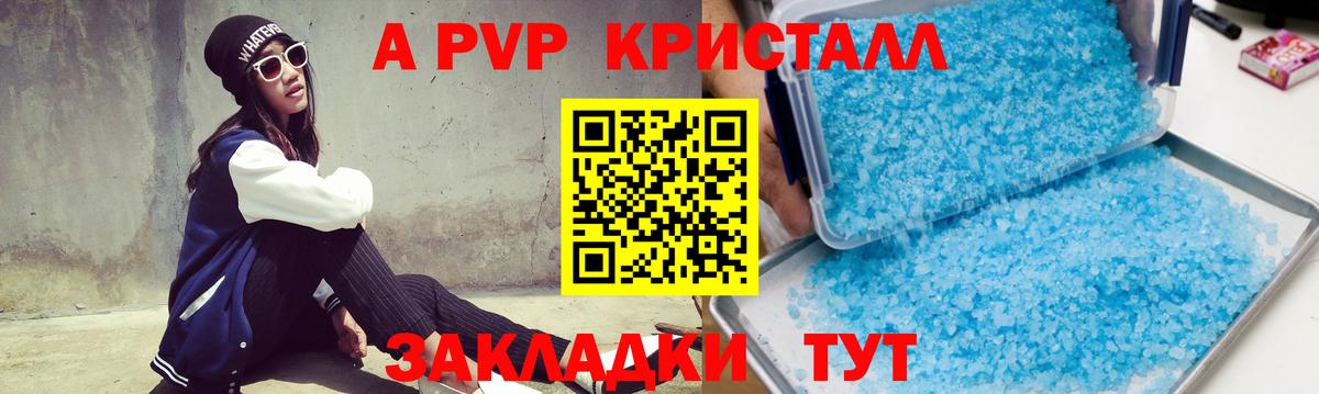Alfa_PVP Соль Жуковский