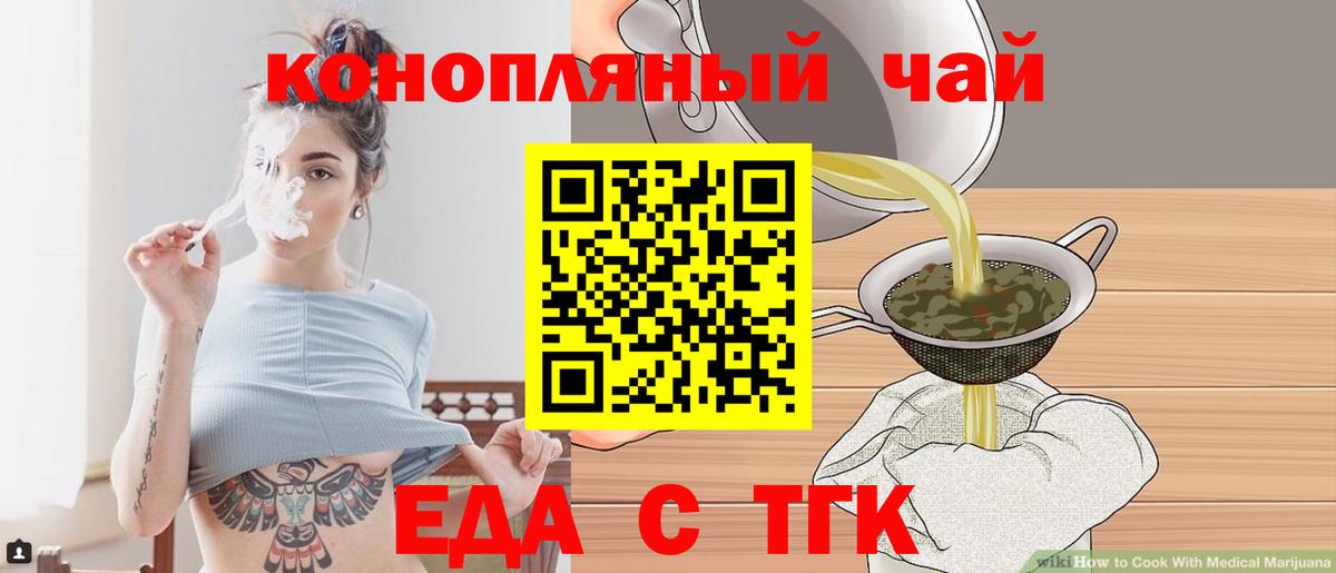 Canna-Cookies конопля Жуковский
