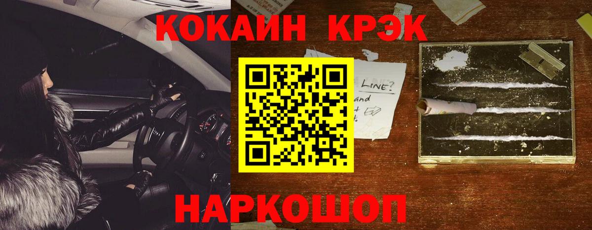 COCAIN VHQ  Вход с VPN  Cocaine Перу  COCAIN  Жуковский 