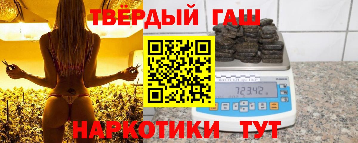Гашиш  купить   Вход с VPN  Жуковский  Гашиш индика сатива 