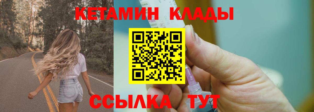 Кетамин VHQ  Вход с VPN  Жуковский 
