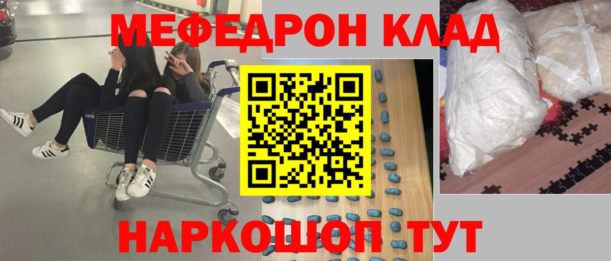 Жуковский  МЯУ-МЯУ  МЕФ  МЕФ VHQ  Вход с VPN 