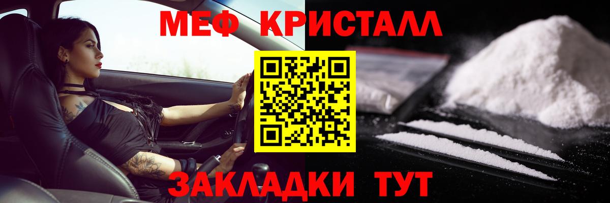 Мефедрон  Жуковский