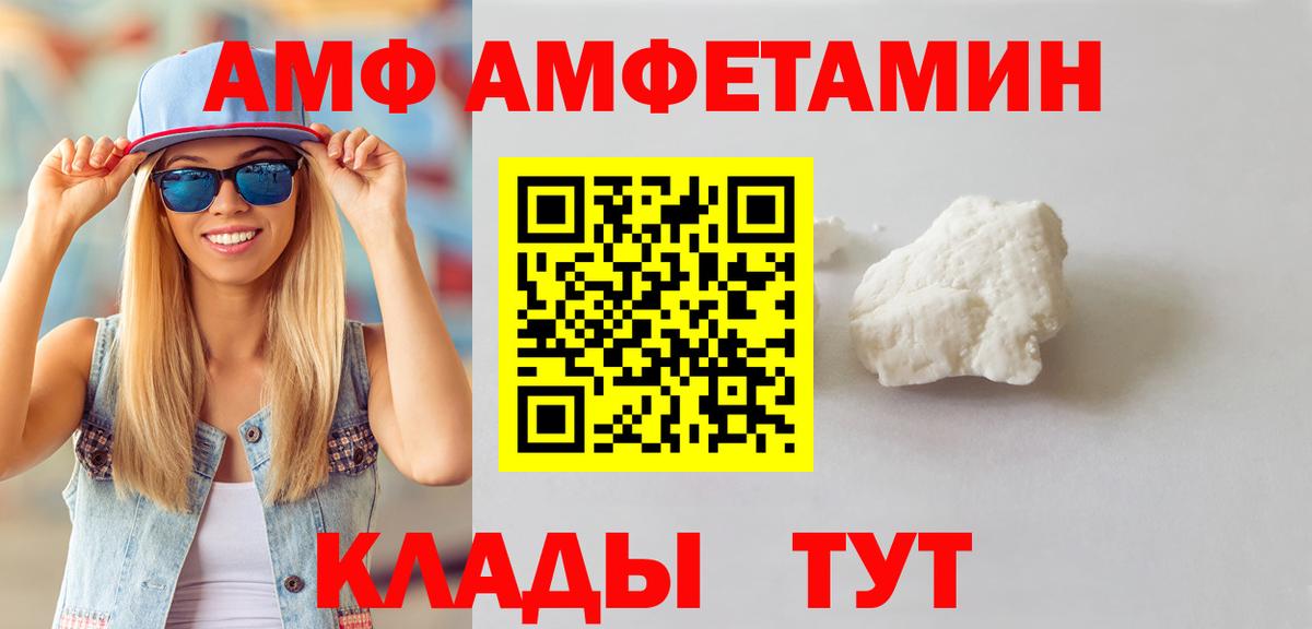 МЕТАМФЕТАМИН кристалл  Вход с VPN  Жуковский 
